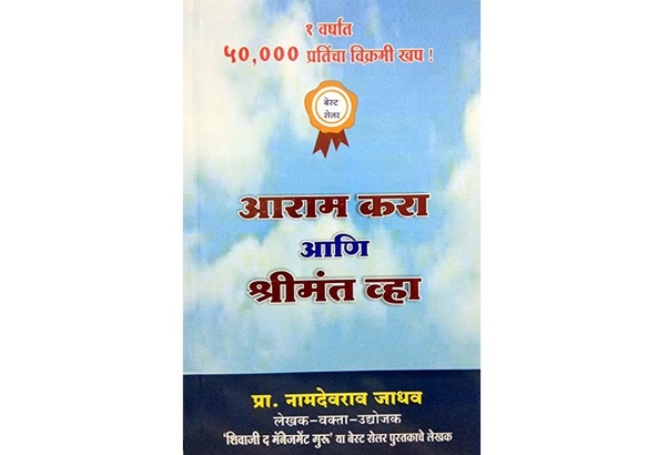 Marathi books list pdf free download
