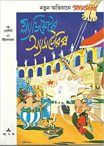 He man comics pdf in bengali