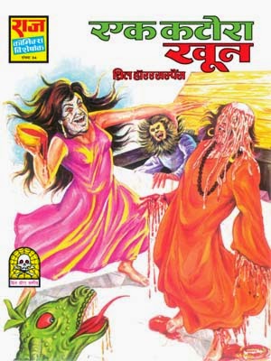 Hindi comics free download pdf