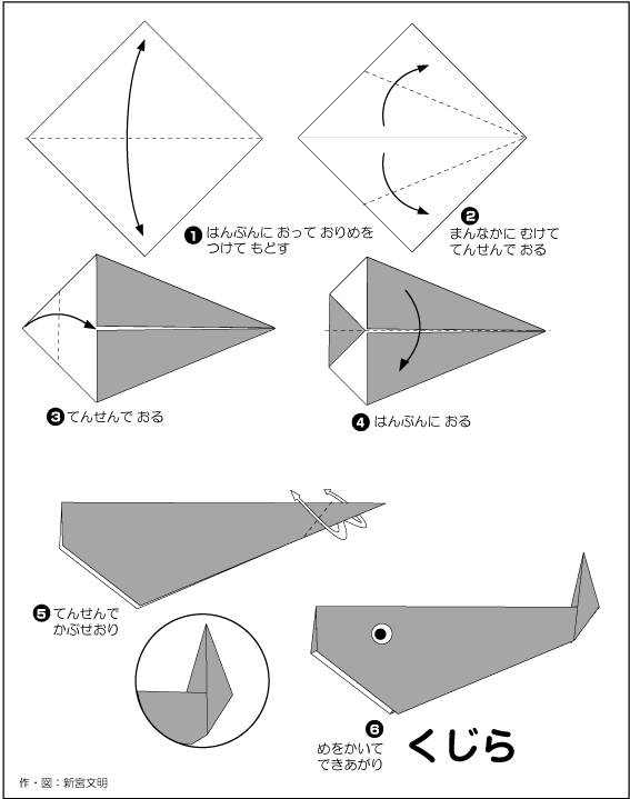 Origami whale instructions easy