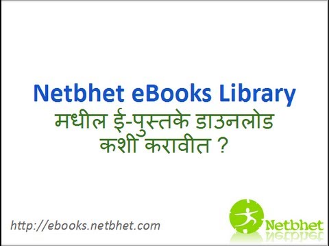 Marathi books list pdf free download
