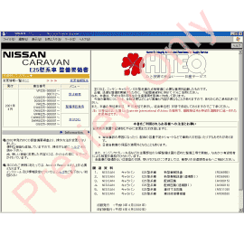 nissan elgrand service manual pdf