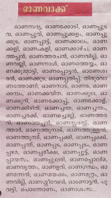 Onam story in malayalam pdf